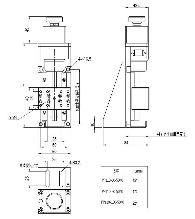 PP110-30-5040 电动平移台 位移台 精密滑台 移动平台 可竖直安装