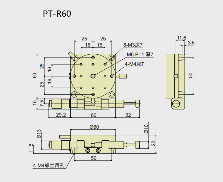 PT-R38 /R60/R80/R100/R125 手动旋转台 精密微调滑台 手动位移
