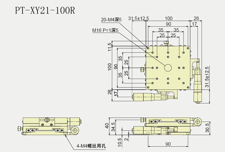 手动二维平移台 两轴XY轴位移台PT-XY21-100C/100R/100L铝型滑台