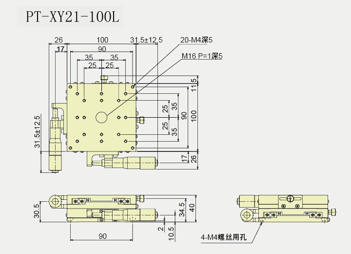 手动二维平移台 两轴XY轴位移台PT-XY21-100C/100R/100L铝型滑台