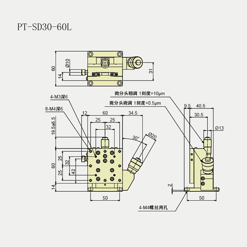 高分辨率单轴位移台PT-SD10/30-60L/60R 可粗调微调手动平移台