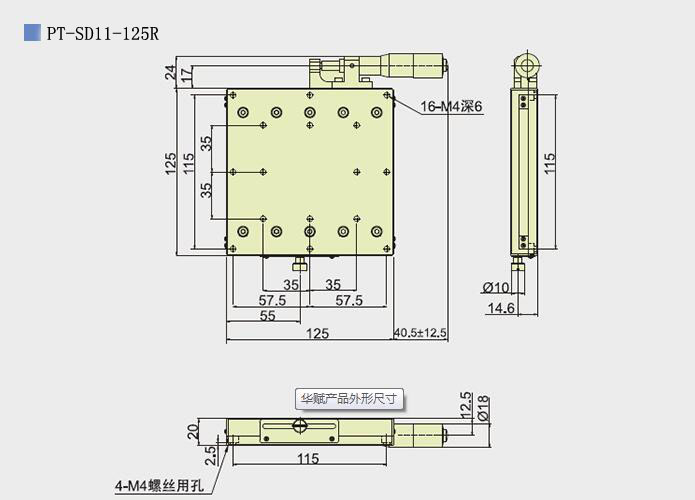 PT-SD11-125手动X轴位移台 125*125mm平移台 左右手单轴铝型滑台