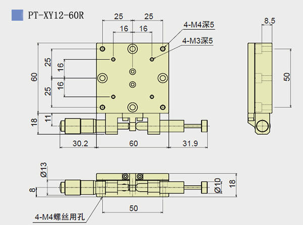 PT-XY12-60R /80R/100R/125R 手动精密旋转台 位移台 双轴承转盘