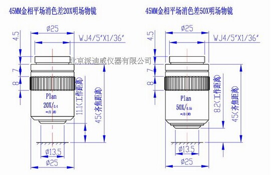 WD-6005 45MM金相明场物镜 超高清晰 平场消色差物镜