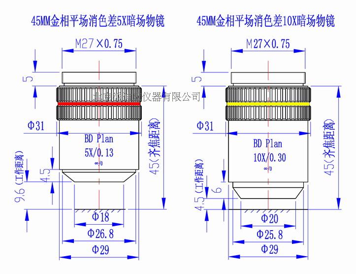 WD-8005 显微镜物镜 45MM 暗场物镜 价格待定 有需求的跟客服联系