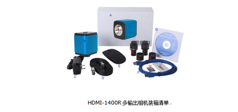 HDMI-1400R相机 C接口HDMI USB CMOS相机