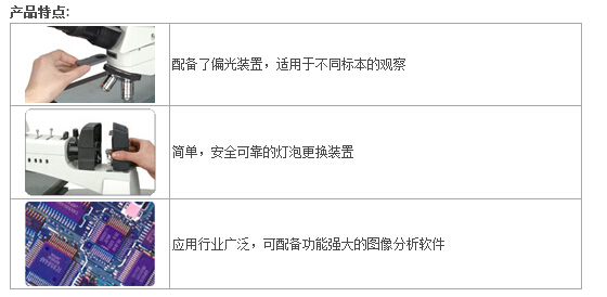 JX-160 三目正置金相显微镜 超大移动平台 大液晶板检测