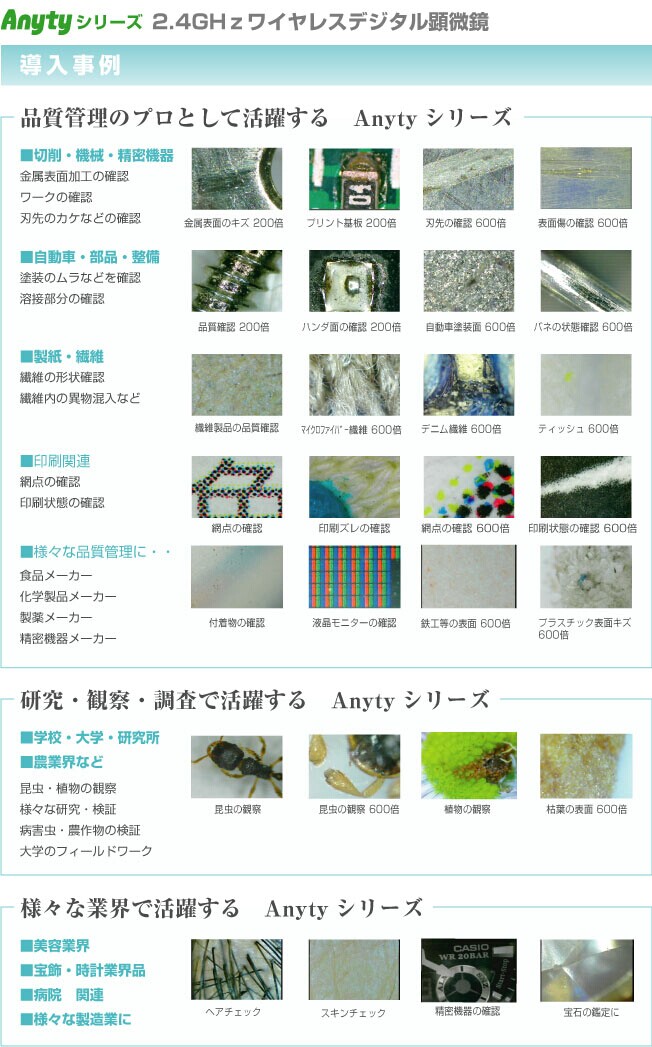 3R-WM401PCTV 手持式无线视频数码显微镜 10-200倍放大