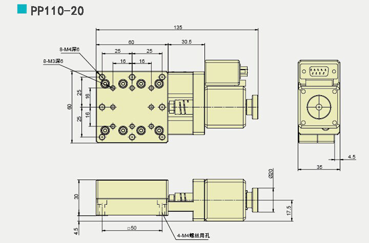 PP110-20 电动平移台 X轴电动移动滑台 台面60*60 行程±10