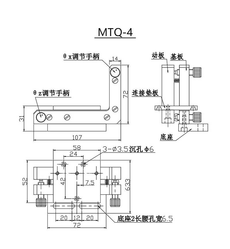 派迪威Q晶体调整架光学镜架及调整架MTQ-4