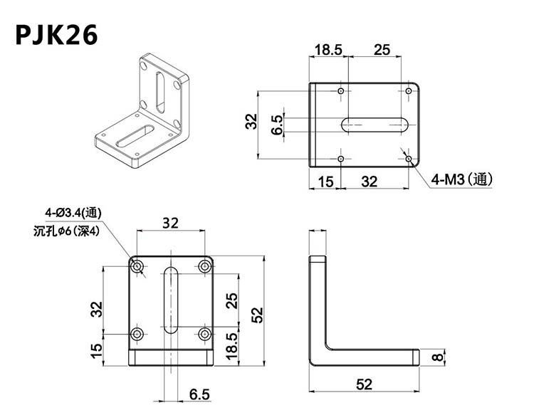 PJK26直角转接架直角固定块