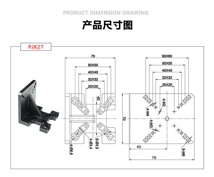 PJK27直角板教学器材