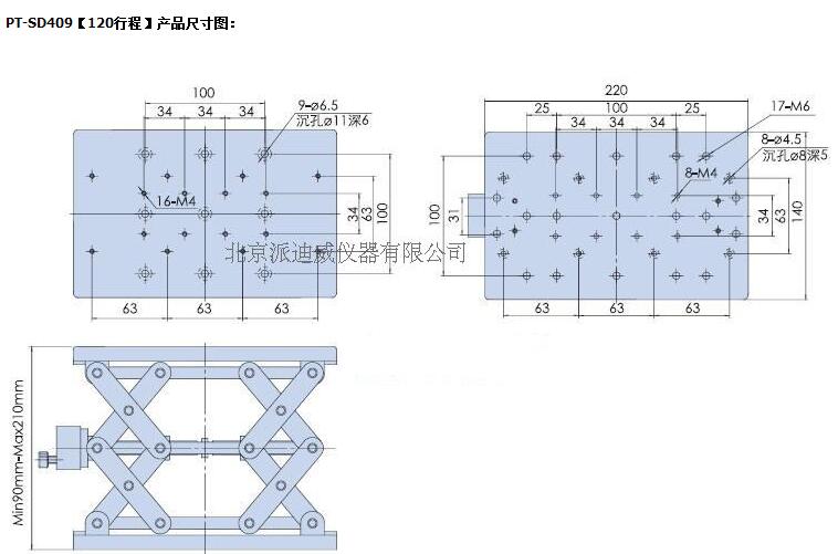 手动升降台XYZ组合台大台面Z轴位移台高度调节 PT-SD409 PT-SD102P(100MM带锁)