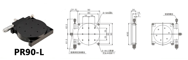 PR40-L手动旋转台 分度盘 角度转台