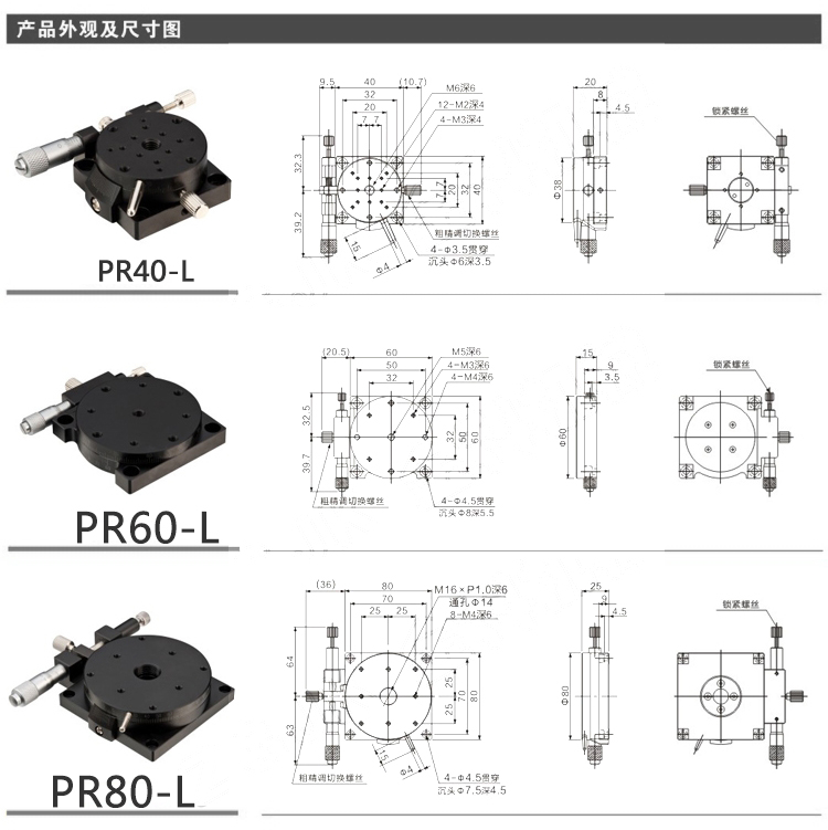 PR40-L手动旋转台 分度盘 角度转台