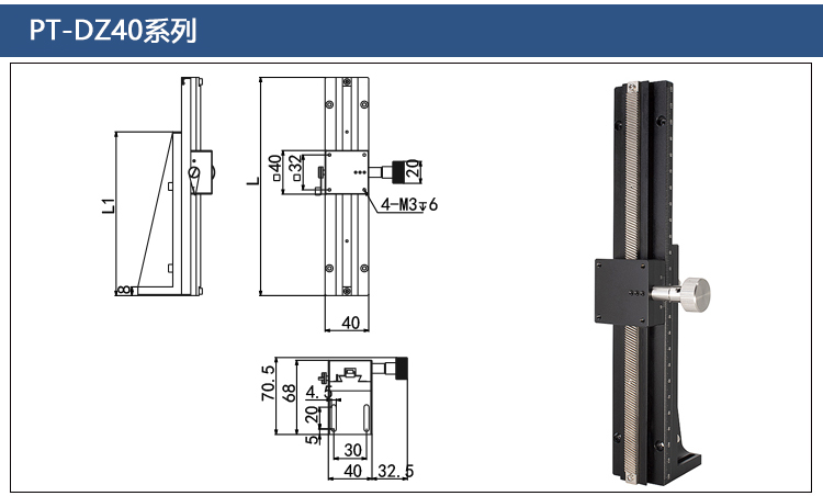 PT-DN25长行程燕尾槽齿轮齿条滑台 手动平移台 精密位移微调架