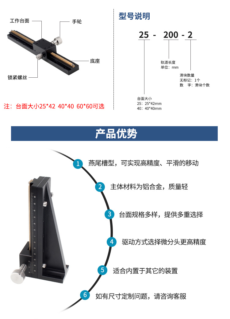 PT-DN25长行程燕尾槽齿轮齿条滑台 手动平移台 精密位移微调架