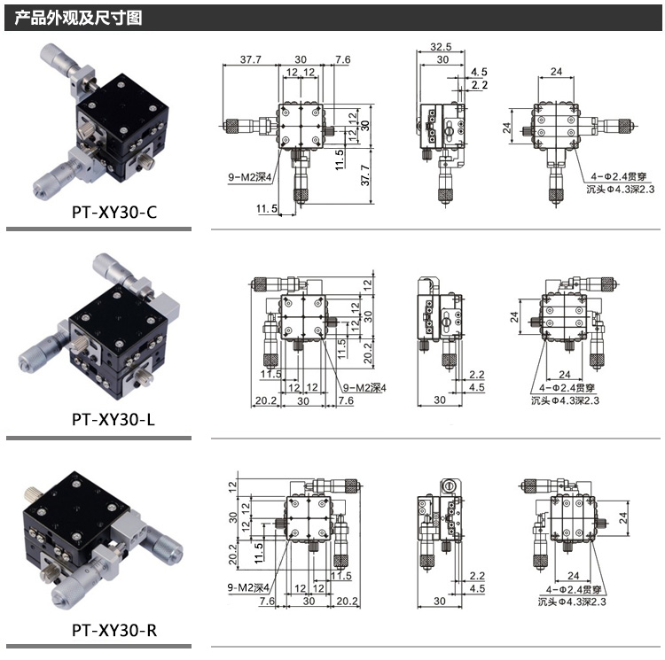 PDV派迪威XY轴60 PT-XY60位移平台/微调滑台