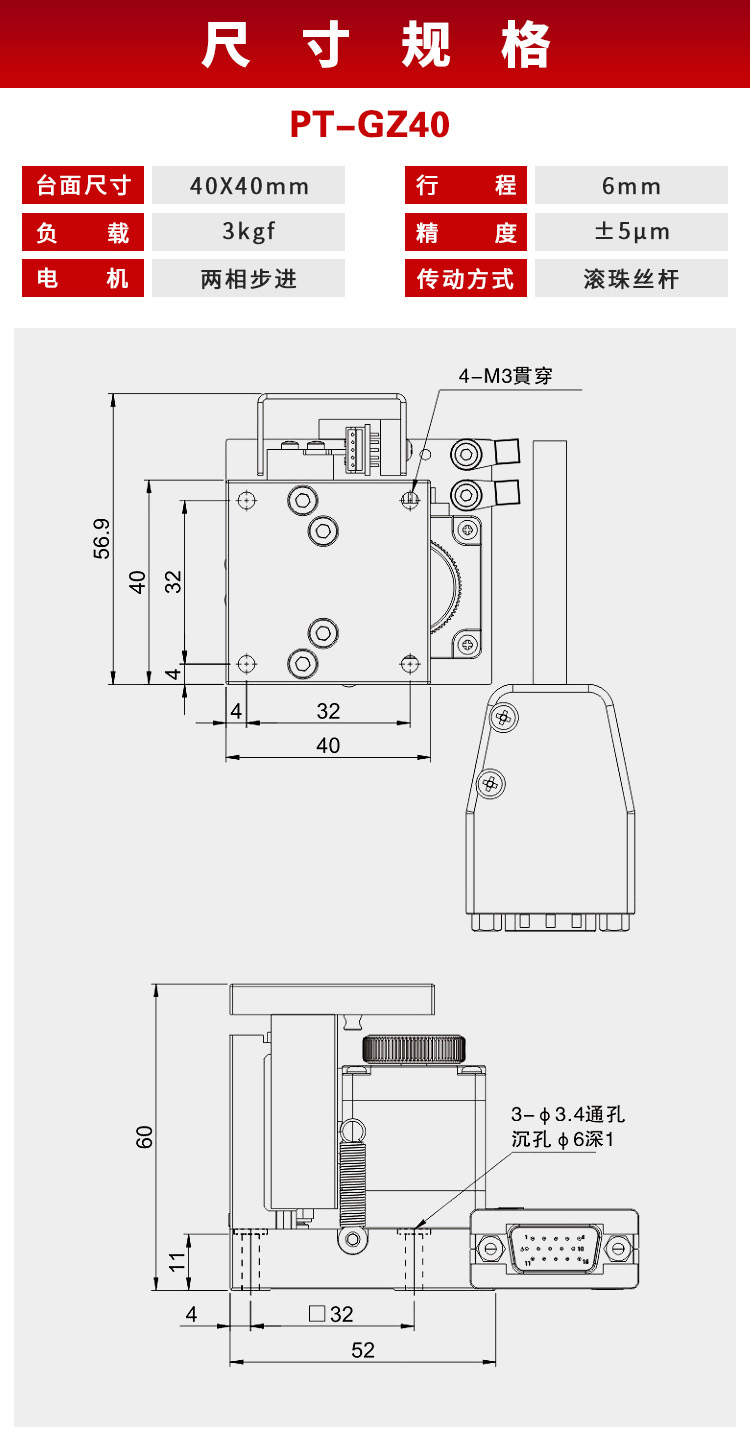 精密微调电动升降台 不锈钢实验位移滑台 高度调整台 PT-GZ40