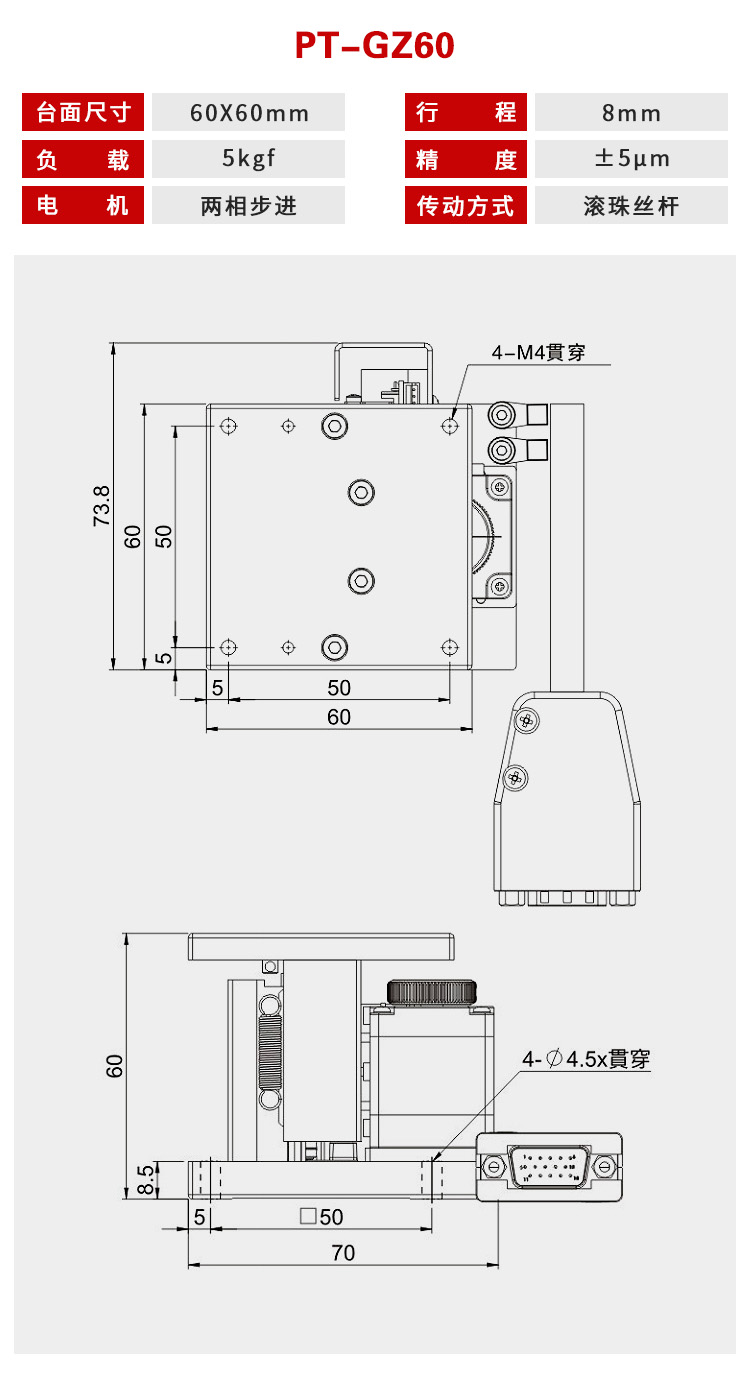 精密微调电动升降台 不锈钢实验位移滑台 高度调整台 PT-GZ40