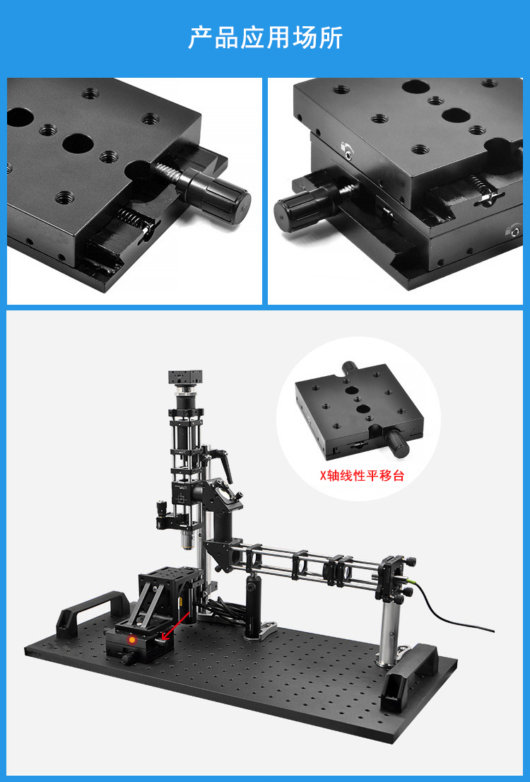 X轴线性平移台精密手动下驱动调台PT-SD70