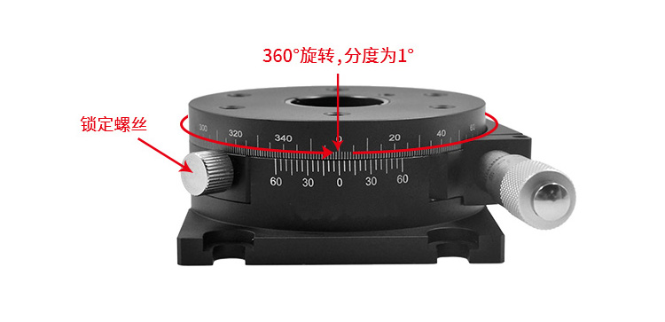 360度手动旋转台R轴微调移动平台光学实验配件 PT-SD81