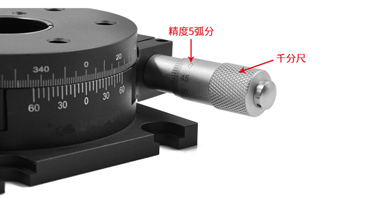 360度手动旋转台R轴微调移动平台光学实验配件 PT-SD81
