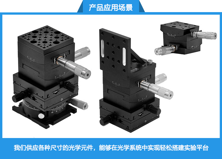 手动角度位移台倾斜测角旋转台弧摆台 PT-SD82