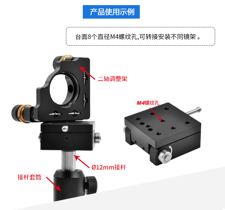 90度光路切换台翻转平台光学实验光路安装调台 PT-SD86