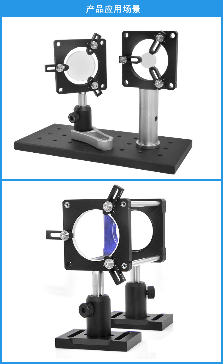 可调节直径透镜架光学透镜架元件固定安装座 PT-SD88