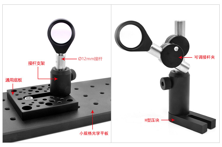 固定式透镜安装座光学镜架镜片夹持光具座固定环滤镜座 PT-SD90