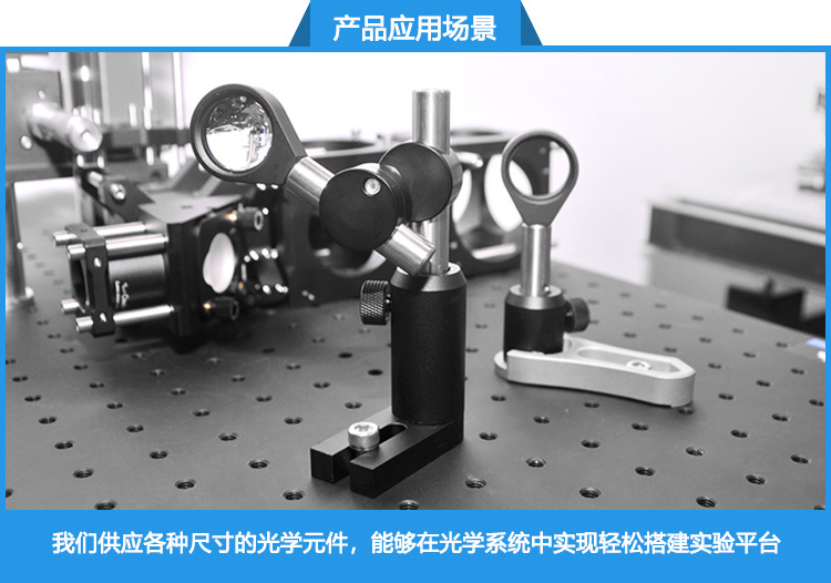 固定式透镜安装座光学镜架镜片夹持光具座固定环滤镜座 PT-SD90