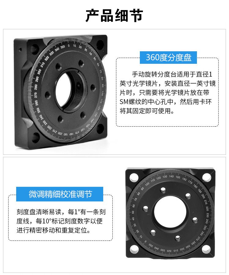手动旋转镜架360度分度台光学实验室透镜调整架 PT-SD92