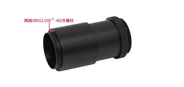 屏蔽套管组件透镜套管遮光组件带SM1外螺纹透镜套管