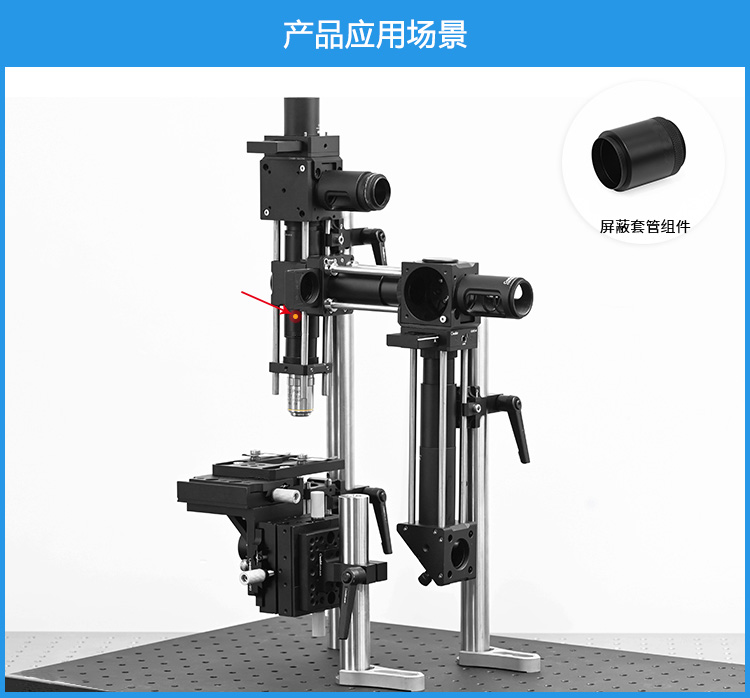 屏蔽套管组件透镜套管遮光组件带SM1外螺纹透镜套管