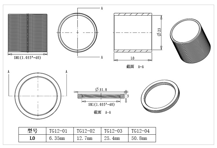 Ø1英寸透镜套筒连接件转接件层叠式SM1螺纹套管