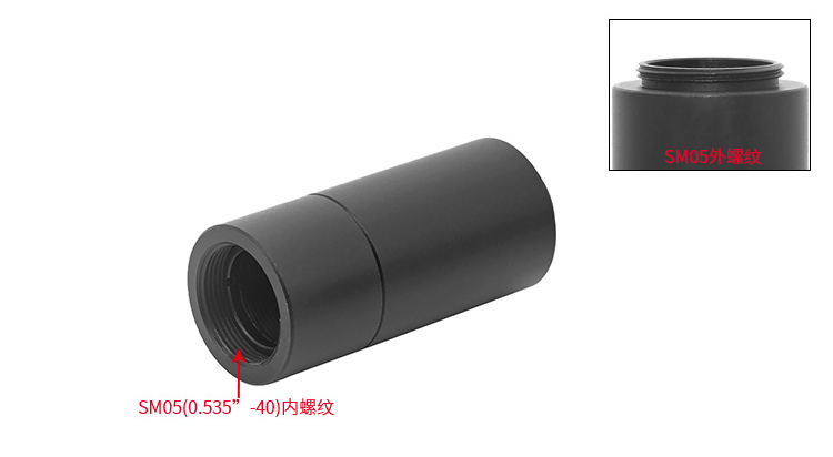 Ø1/2英寸透镜套筒连接件堆叠式套筒延长管SM05螺纹遮光筒