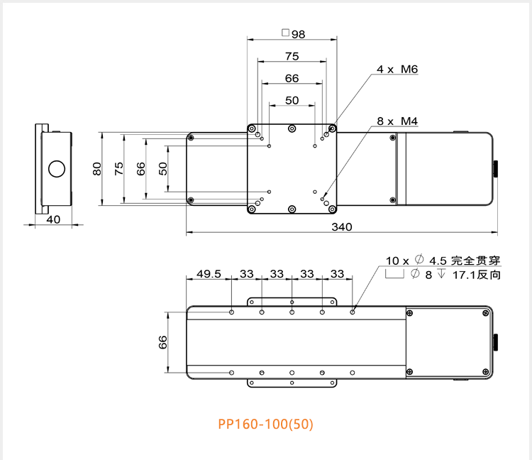 PP160系列电动平移台高强度航空铝材位移滑台