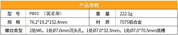 PB02 （固定架）90°直角安装转接件垂直支撑架安装架