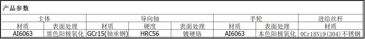 派迪威PT80手动平移台 滑台 位移台 升降台 进给丝杆滑台