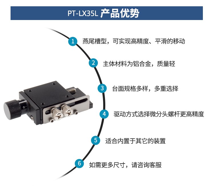 光学滑台微调平台手动直线丝杆滑台燕尾式导轨工作台