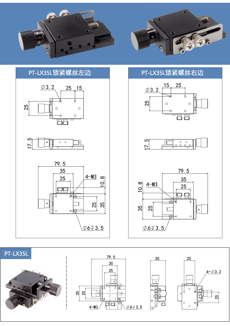 光学滑台微调平台手动直线丝杆滑台燕尾式导轨工作台