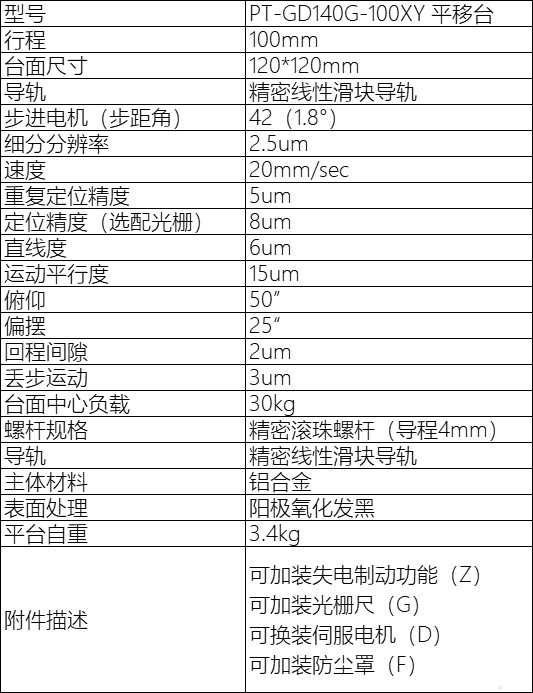 派迪威电动六维台 调节台SDZ-607M