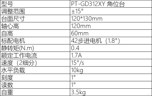 派迪威电动六维台 调节台SDZ-607M