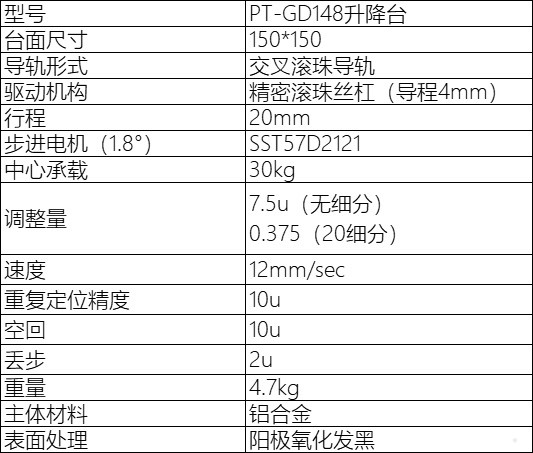 派迪威电动六维台 调节台SDZ-607M