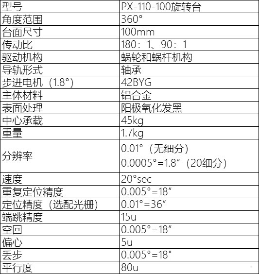 派迪威电动六维台 调节台SDZ-607M