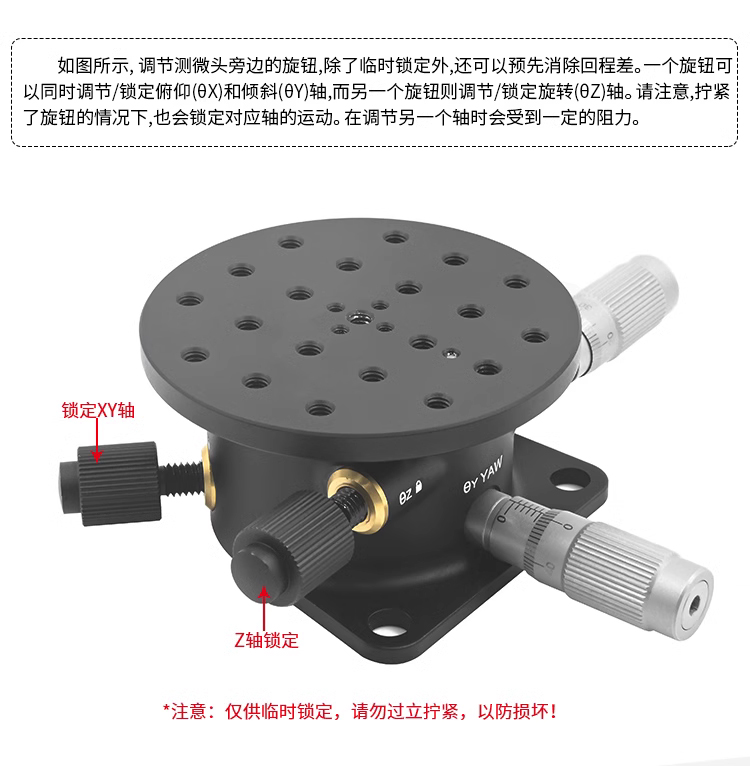 倾斜旋转位移台角度台XYZ轴仰俯偏转平台光学高精度微调PT-QX96