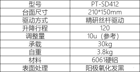 派迪威手动多维台 六维调节台SDZ-606M