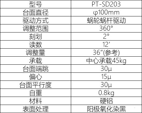 派迪威手动多维台 六维调节台SDZ-606M