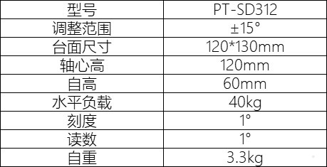 派迪威手动多维台 六维调节台SDZ-606M